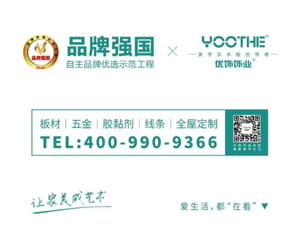 企业︱优饰饰业内训会第四期