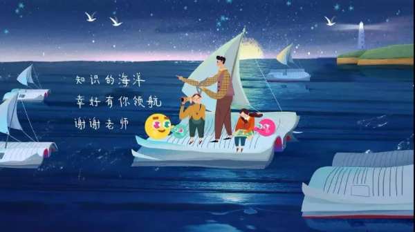 【安氏亚森板材】以最美的诗词，致谢我们的恩师！