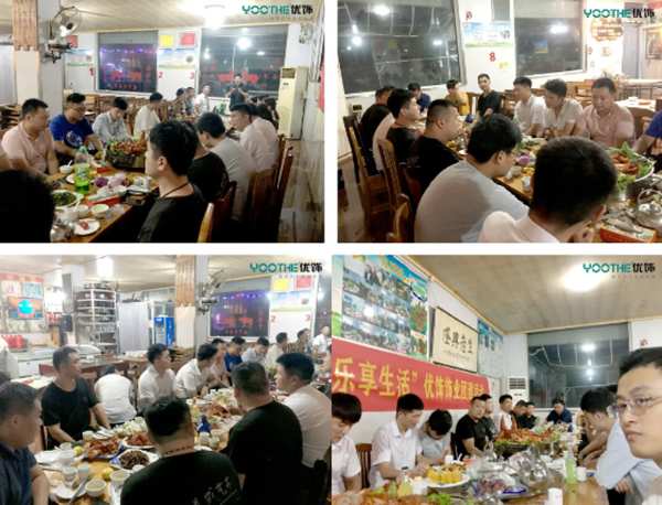 努力工作，乐享生活--优饰饰业团建聚餐活动