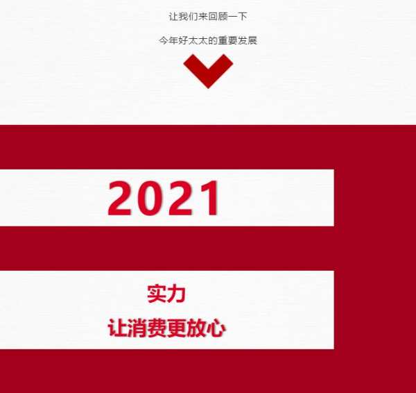 不传谣不信谣‖好太太将用法律途径保护品牌合法权益