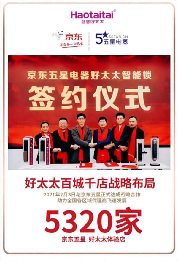 不传谣不信谣‖好太太将用法律途径保护品牌合法权益