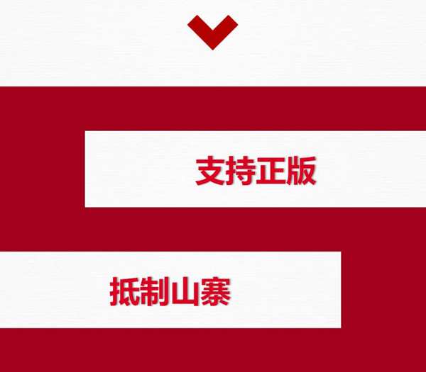 不传谣不信谣‖好太太将用法律途径保护品牌合法权益
