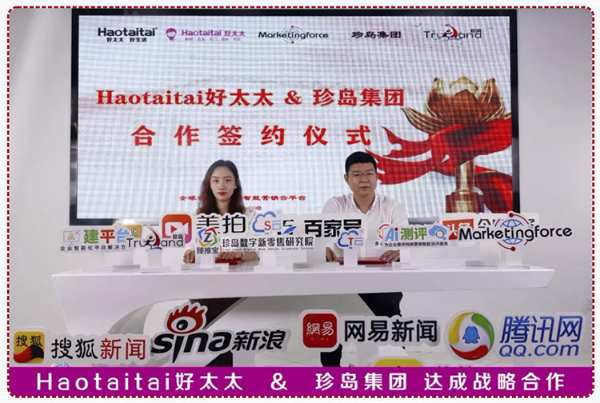 不传谣不信谣‖好太太将用法律途径保护品牌合法权益