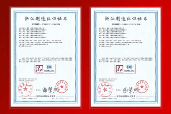喜讯 | 大王椰家具板成功通过“浙江制造”认证 