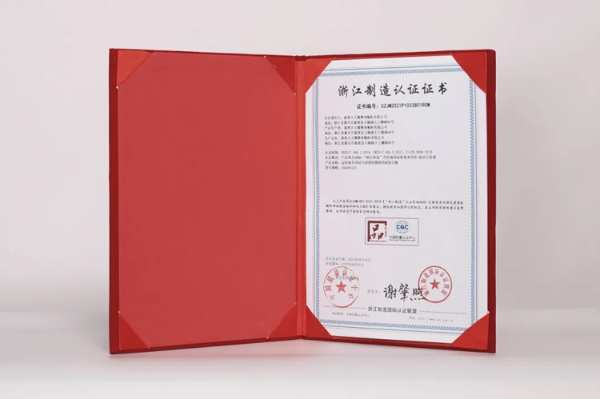 喜讯 | 大王椰家具板成功通过“浙江制造”认证 