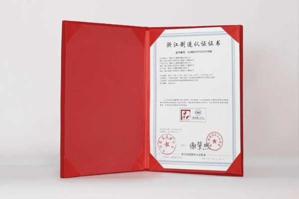喜讯 | 大王椰家具板成功通过“浙江制造”认证 