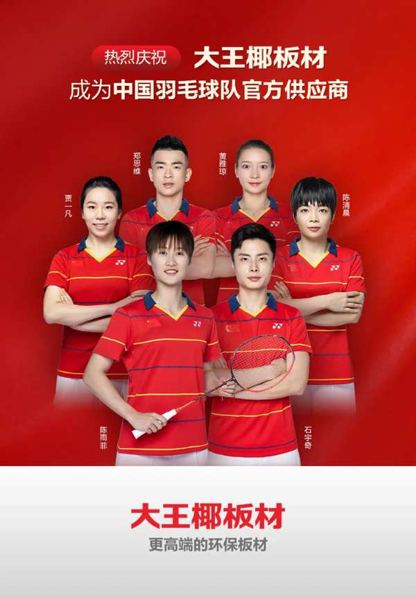 喜讯 | 大王椰家具板成功通过“浙江制造”认证 
