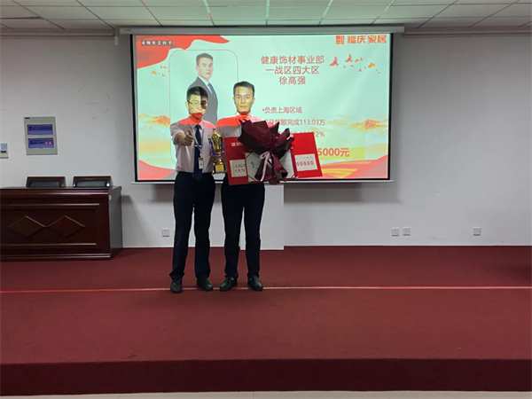 不负时光，全力以赴丨福庆家居7月份月度总结会圆满结束