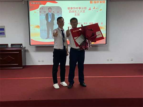 不负时光，全力以赴丨福庆家居7月份月度总结会圆满结束