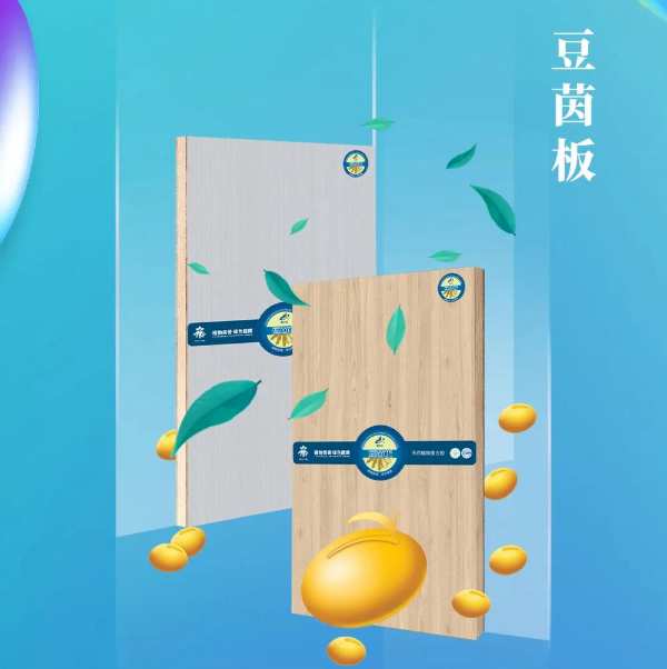 莫干山这几款环保板材，让装修不纠结！