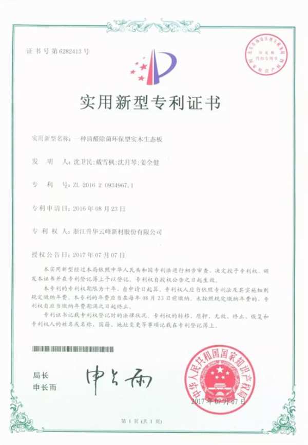 莫干山这几款环保板材，让装修不纠结！