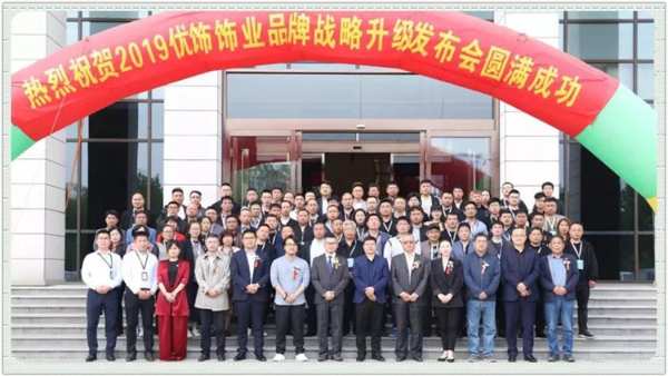优饰饰业&风向标智库再度携手，达成品牌整合营销传播年度合作