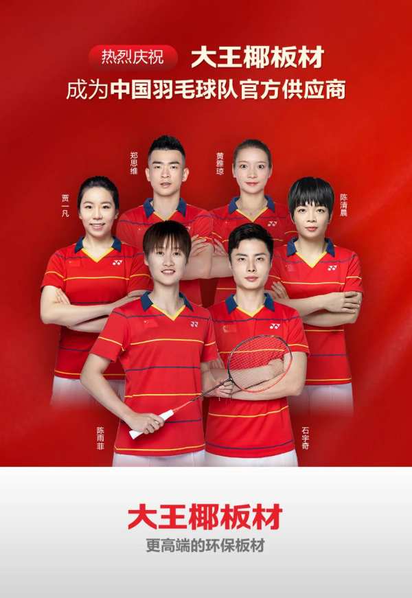 喜报 | 大王椰荣获中国质量检验协会三项大奖