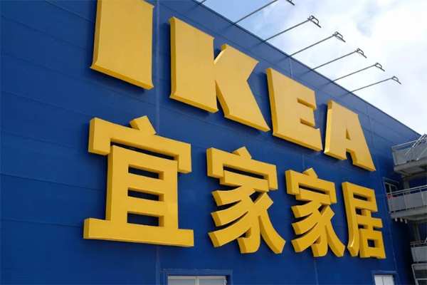 宜家被罚敲警钟：别拿“净醛”当噱头，“环保”应该“真保”
