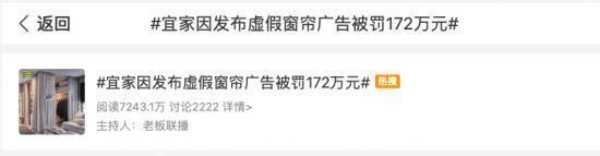 宜家被罚敲警钟：别拿“净醛”当噱头，“环保”应该“真保”