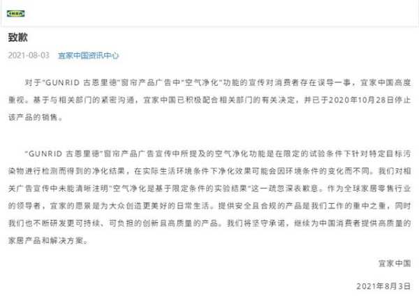 宜家被罚敲警钟：别拿“净醛”当噱头，“环保”应该“真保”