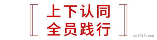 以信念之光，照亮远方