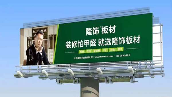 隆饰板材 | 隆重招商，期待你的加入！