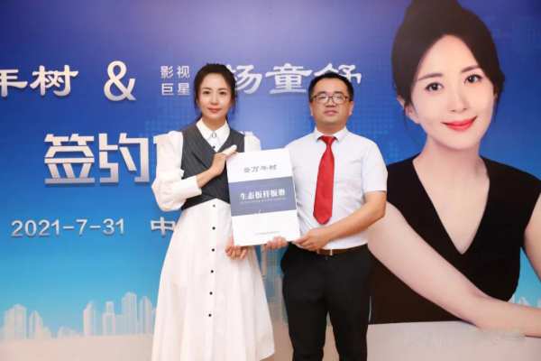 正式官宣|万年树重磅签约品牌形象大使杨童舒