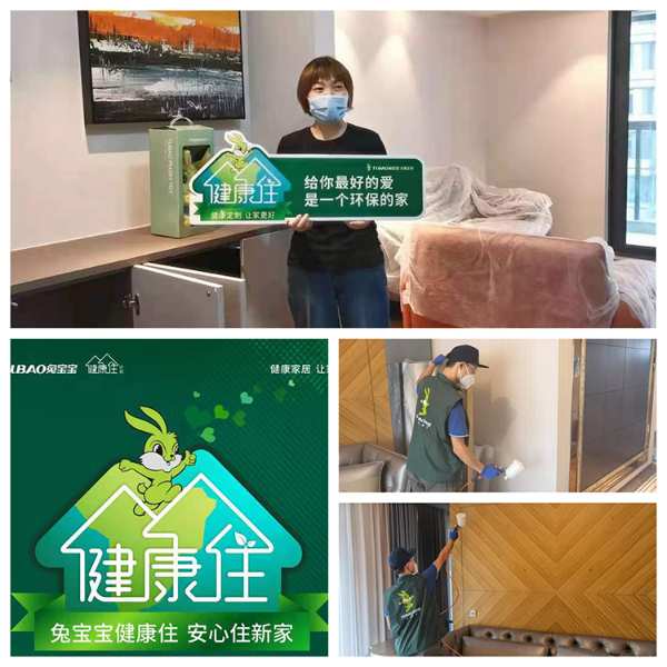 和美装饰，美好生活——兔宝宝健康家居携除醛抗菌环保升级，共同促进行业高质量发展