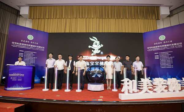 和美装饰，美好生活——兔宝宝健康家居携除醛抗菌环保升级，共同促进行业高质量发展