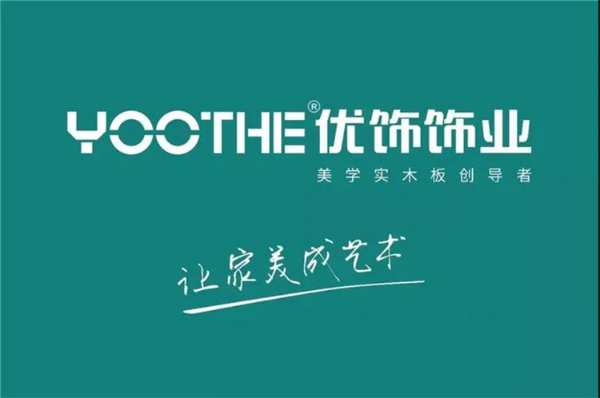 优饰饰业2021年第2期营销内训会圆满成功