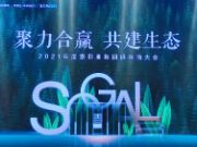 紧密合作，共筑未来|丰林荣获索菲亚2020年度“战略供应商”和“最 佳服务奖”