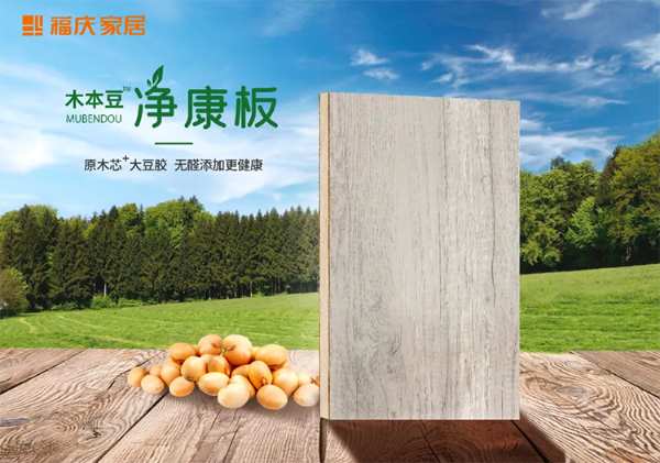 揭秘|为什么大家都选择福庆板材？