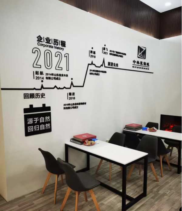 广州建博会圆满结束：感谢有您，中林一路前行