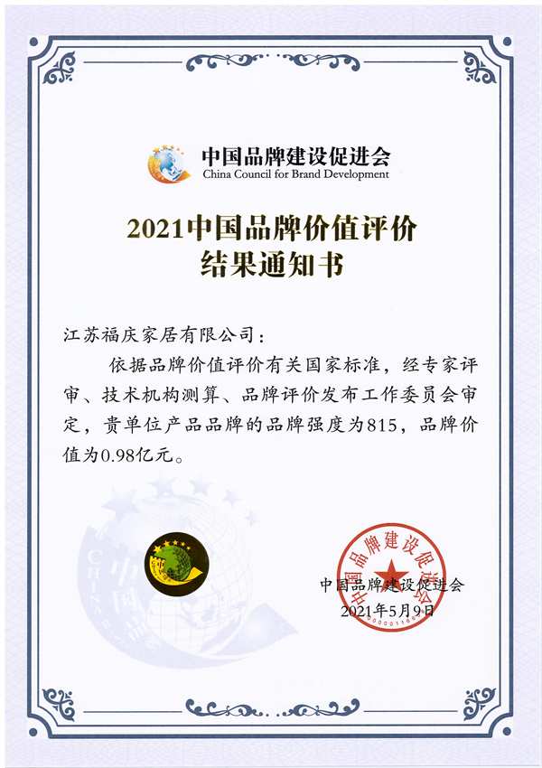 共享品牌建设成果，共谋品牌发展未来！