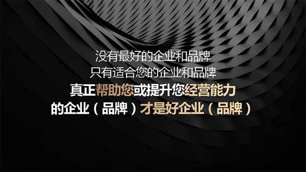 实力有限，适合做一线家居品牌的经销商吗？