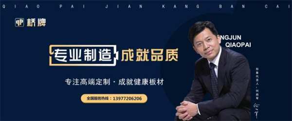 桥牌木业喜提互联网域名注册证书，迎来品牌“.网址”中文域名时代！