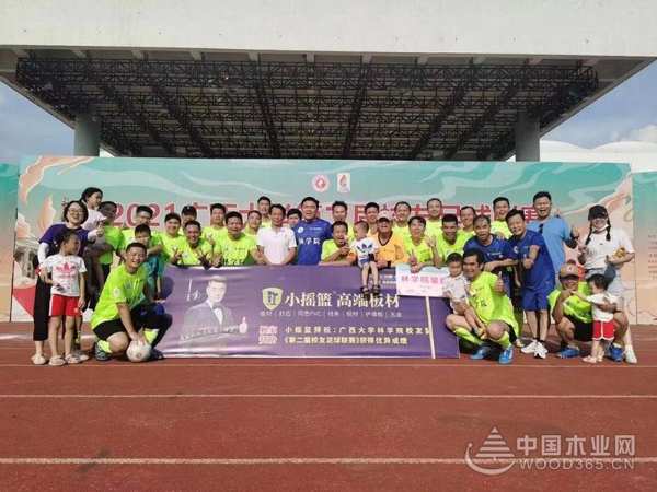 挥洒汗水切磋球艺 小摇篮赞助广西大学校友足球联赛