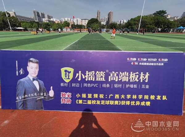 挥洒汗水切磋球艺 小摇篮赞助广西大学校友足球联赛