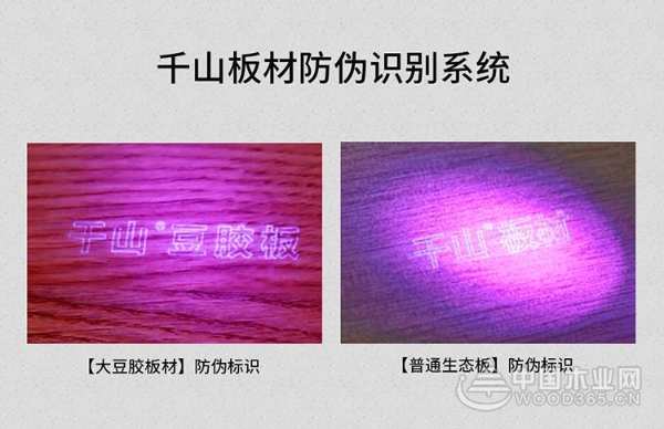 千山板材骗局频现，众多假冒品牌被查获！