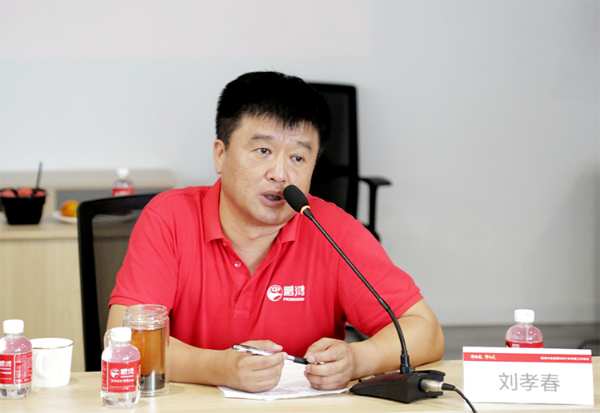 多元化增长的新高度——鹏鸿木业集团半年度工作会议再续新征途