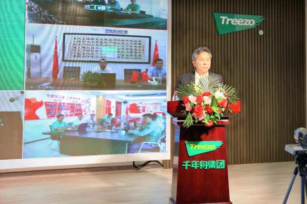 千年舟集团召开2021半年度总结规划表彰大会