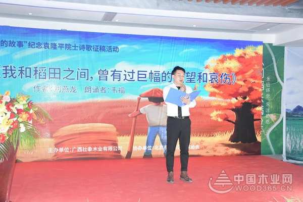 “稻子的故事”壮象集团纪念袁隆平诗歌大赛圆满落幕