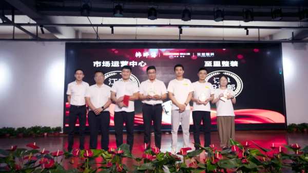 新战略 新蓝图 新跨越 | 韩师傅集成家居2021年半年度总结暨表彰大会圆满结束！