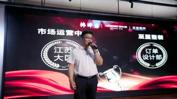 新战略 新蓝图 新跨越 | 韩师傅集成家居2021年半年度总结暨表彰大会圆满结束！