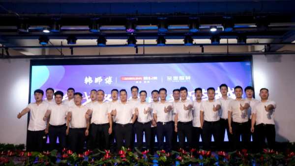 新战略 新蓝图 新跨越 | 韩师傅集成家居2021年半年度总结暨表彰大会圆满结束！