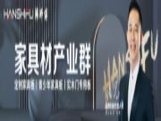 新战略 新蓝图 新跨越 | 韩师傅集成家居2021年半年度总结暨表彰大会圆满结束！
