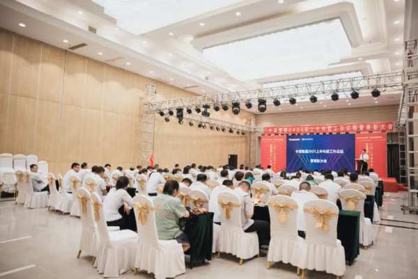 统一思想，统一认识丨中原集团2021年度年中总结大会圆满闭幕