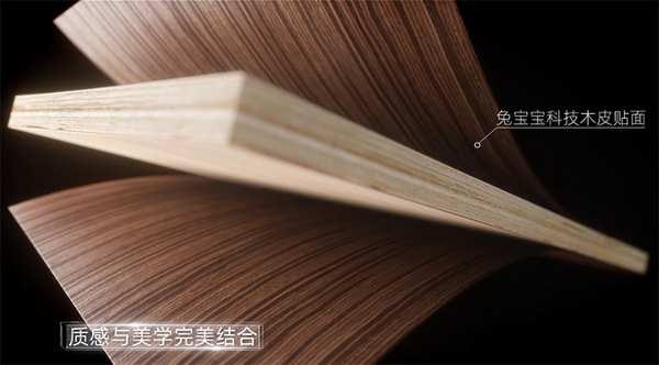 兔宝宝生态板VS家具板