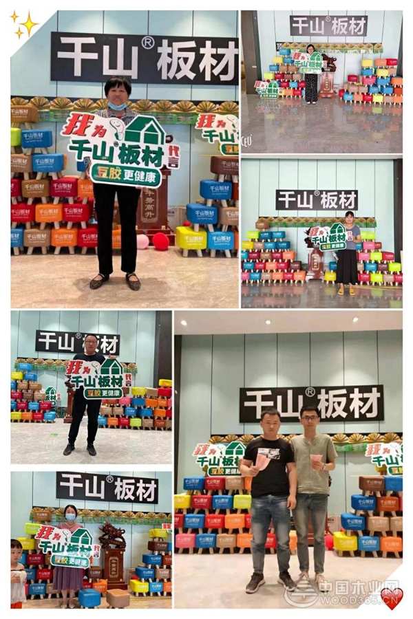人气爆棚，放肆嗨购！千山板材巨野店厂家驻店活动圆满收官！