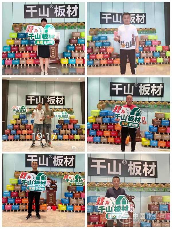 人气爆棚，放肆嗨购！千山板材巨野店厂家驻店活动圆满收官！