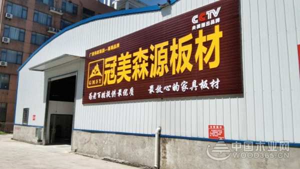 战略部署再下一城 冠美森源武汉分公司正式成立