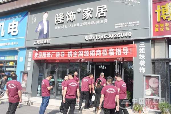 “凝心聚力 再创辉煌”2021年度隆饰品牌大商论坛交流会圆满落幕