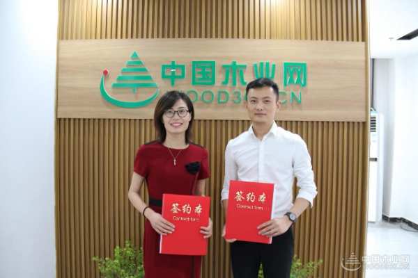 携手并进 共创共赢 龙涟国际与中国木业网达成战略合作