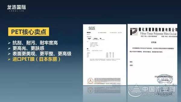 携手并进 共创共赢 龙涟国际与中国木业网达成战略合作
